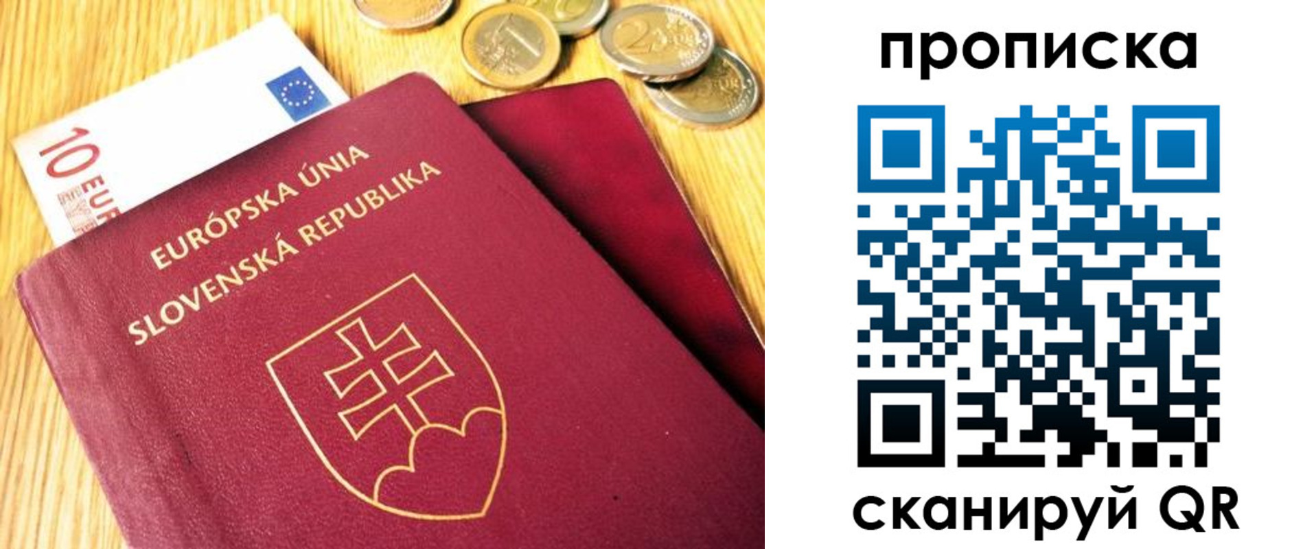 временная прописка в Тосно