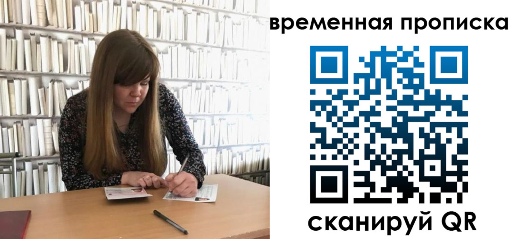 прописка для кредита в Тосно