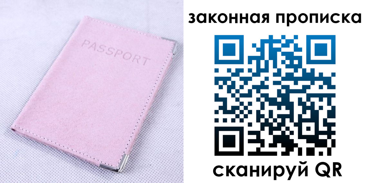 временная регистрация 2025 в Тосно