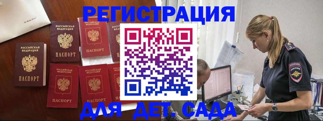 миграционный учет в Тосно