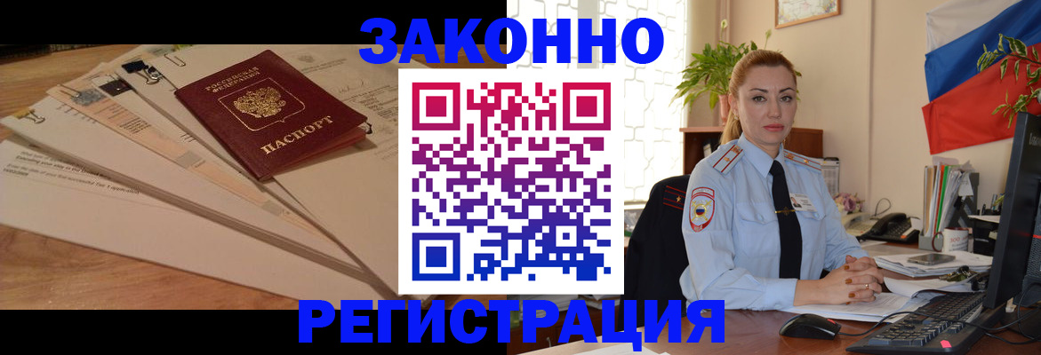 где прописаться в Тосно