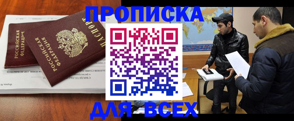 временная регистрация надежно в Тосно