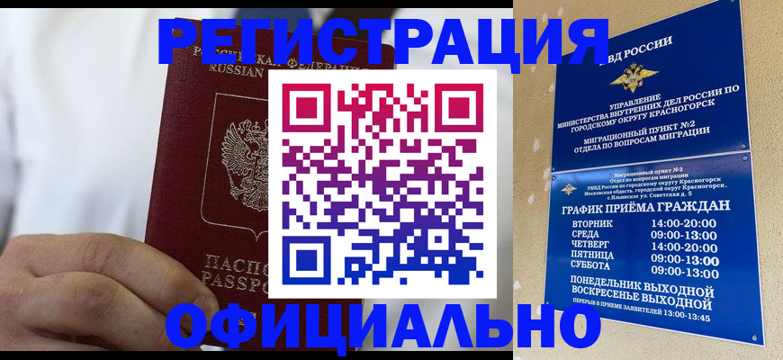 прописка для кредита в Тосно