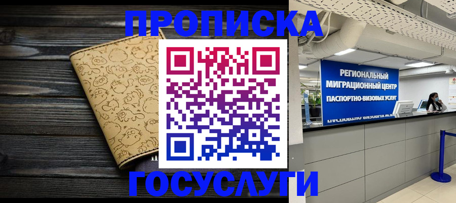 пропишу в квартире в Тосно