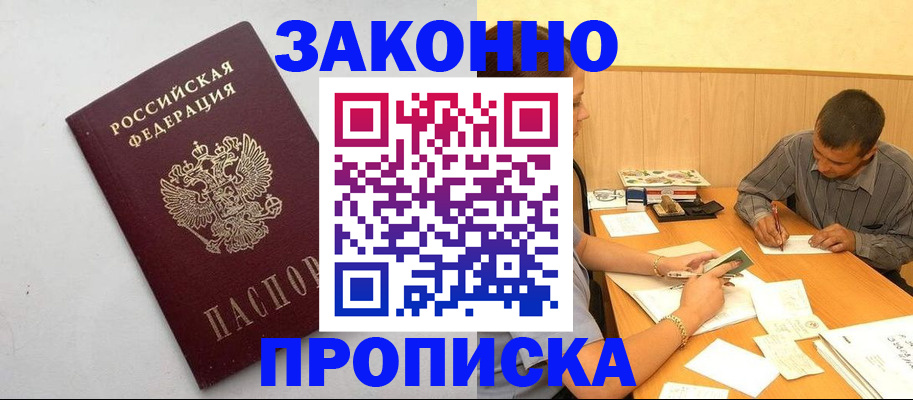 регистрация в Тосно